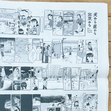 ［特大号］路上、お邪魔ですか？