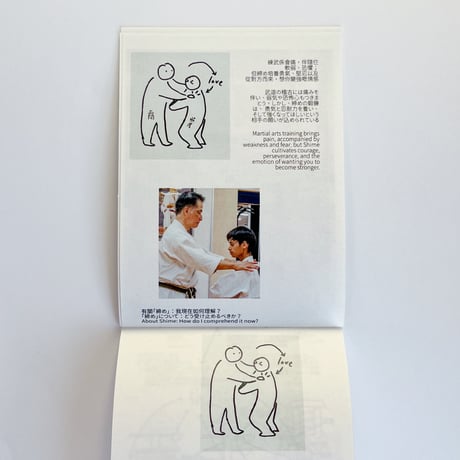 SC｜沖縄武道の本 The Martial Body Archive Zine #2
