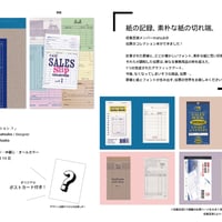 伝票コレクション　1