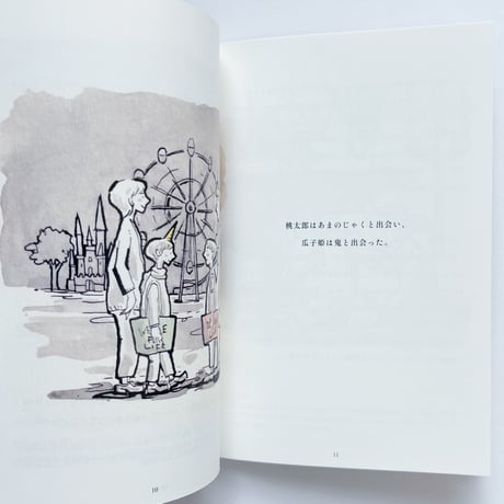 【サイン本】いづのかじ｜GET LOOSE　髪を切ったラプンツェルと長靴をぬいだ猫などのこと