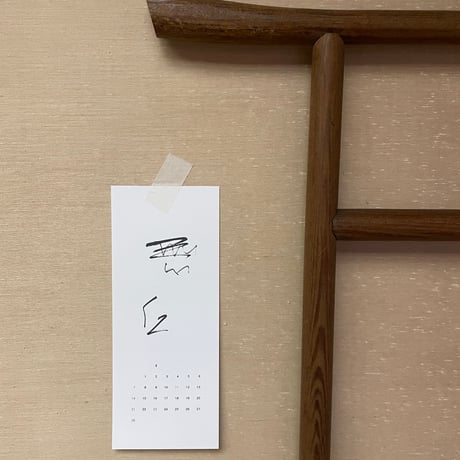 池多亜沙子 2027年カレンダー