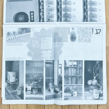 ［特大号］路上、お邪魔ですか？