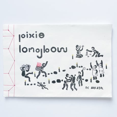はらようた｜pixie longbow