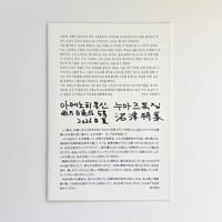 雨乃日珈琲店｜雨乃日通信5号　沼津特集