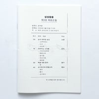 勉強中/ 공부중  | 島々石々/ 섬섬돌돌　vol.3