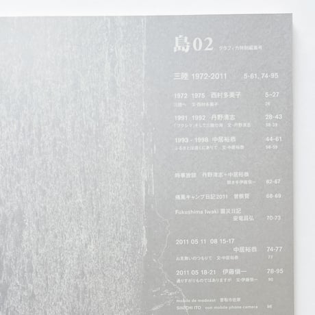 グラフィカ｜島 02号