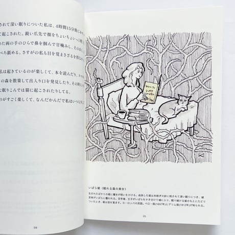 【サイン本】いづのかじ｜GET LOOSE　髪を切ったラプンツェルと長靴をぬいだ猫などのこと