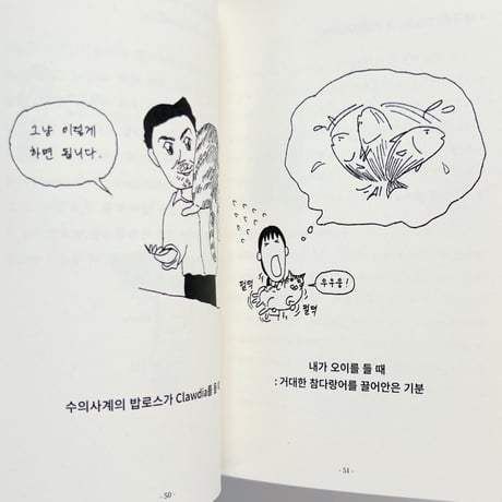 キム・ヘヨン｜インターネット見聞録