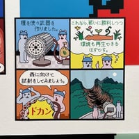 OOO コートプリント｜４コママンガ （平和の種）