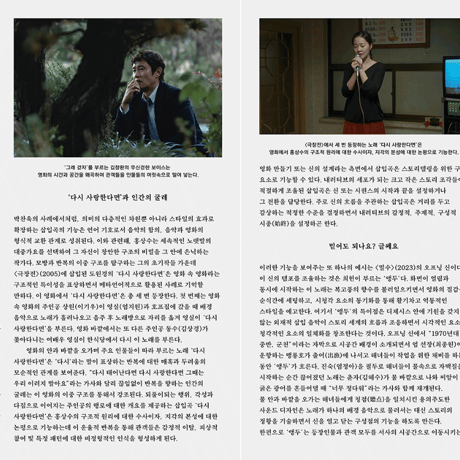 ディギング・サウンドトラック― LP、カセット、CDで聴く韓国映画の音楽たち