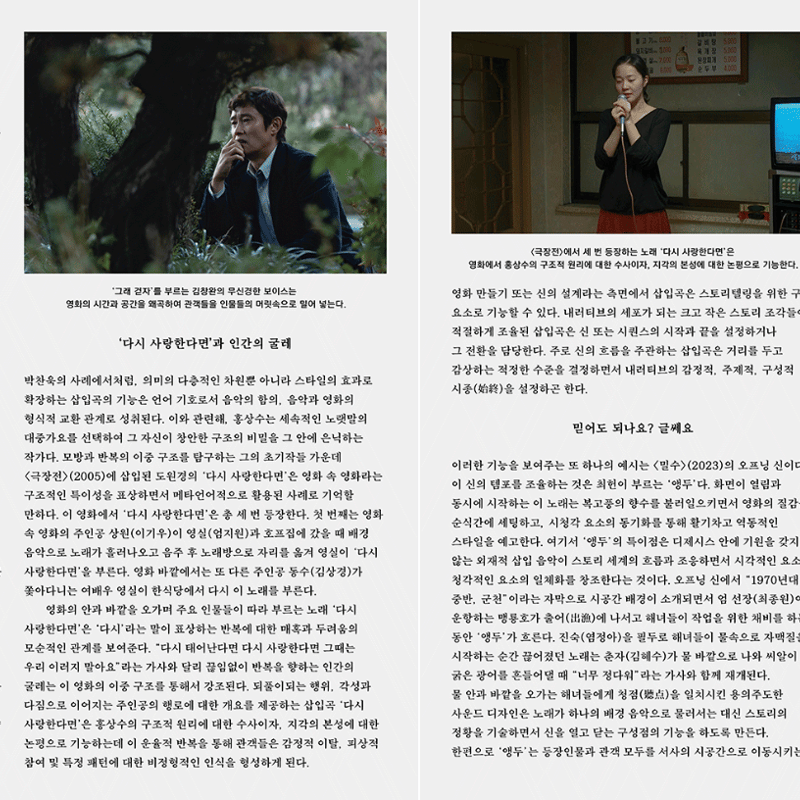 ディギング・サウンドトラック― LP、カセット、CDで聴く韓国映画の音楽