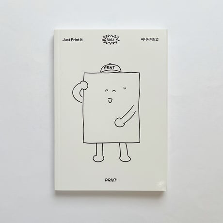 PRNT ｜ Just Print it Vol.1
