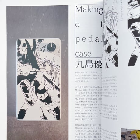 New Gear Mag Vol.2