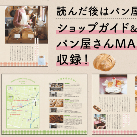 【サイン入】石山さやか｜今日、私はパンを買いに行く。
