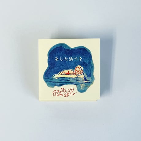 佐々木未来｜ZINE「あした浜べを」