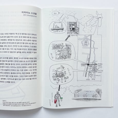 勉強中/ 공부중  | 島々石々/ 섬섬돌돌　vol.3