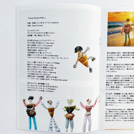 貝殻こけし舎｜ZINE あした浜べを