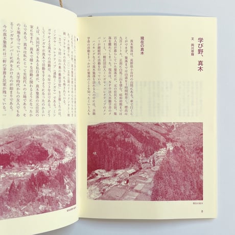 川崎光克｜地を這いながら空を飛ぶ-山の奥の藝術学校2025の記録