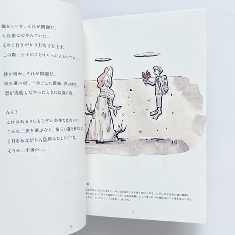 【サイン本】いづのかじ｜GET LOOSE　髪を切ったラプンツェルと長靴をぬいだ猫などのこと