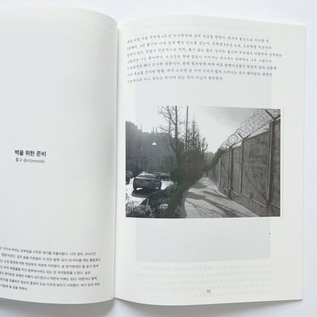 勉強中/ 공부중  | 島々石々/ 섬섬돌돌　vol.3