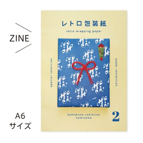 レトロ包装紙 1 / 2