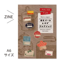 値札シール＆タグコレクション