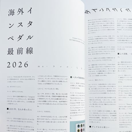 New Gear Mag Vol.2