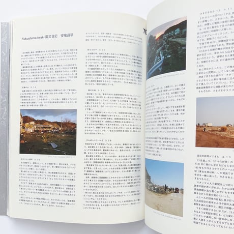 グラフィカ｜島 02号