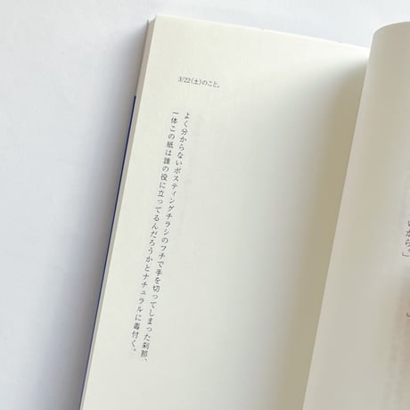 鈴木竣介｜昨日、書きそびれたこと。