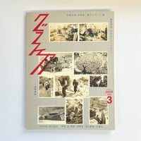 グラフィカ no3 / grafica no3