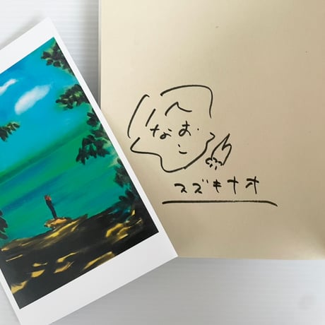 【サイン・カード付】スズキナオ｜ 捨てた紙、捨てられない紙
