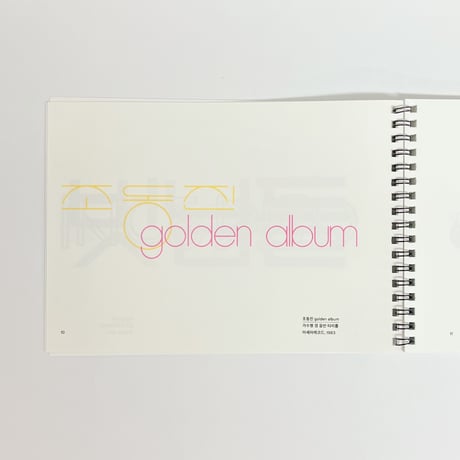 Record Lettering 1960-1990