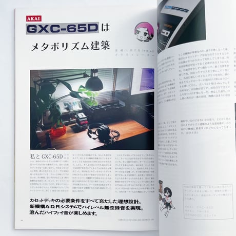 New Gear Mag Vol.2