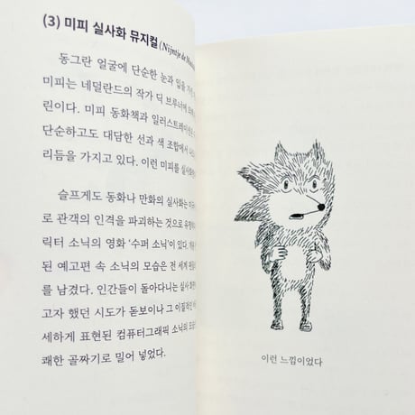 キム・ヘヨン｜インターネット見聞録