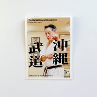 SC｜沖縄武道の本 The Martial Body Archive Zine #2
