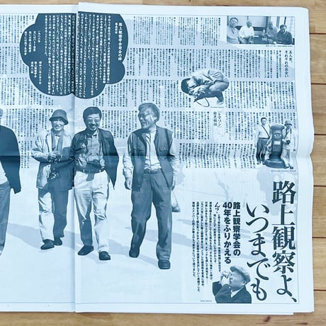 ［特大号］路上、お邪魔ですか？