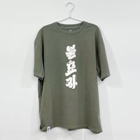 タネなしスイカ・キムデジュン　Tシャツ