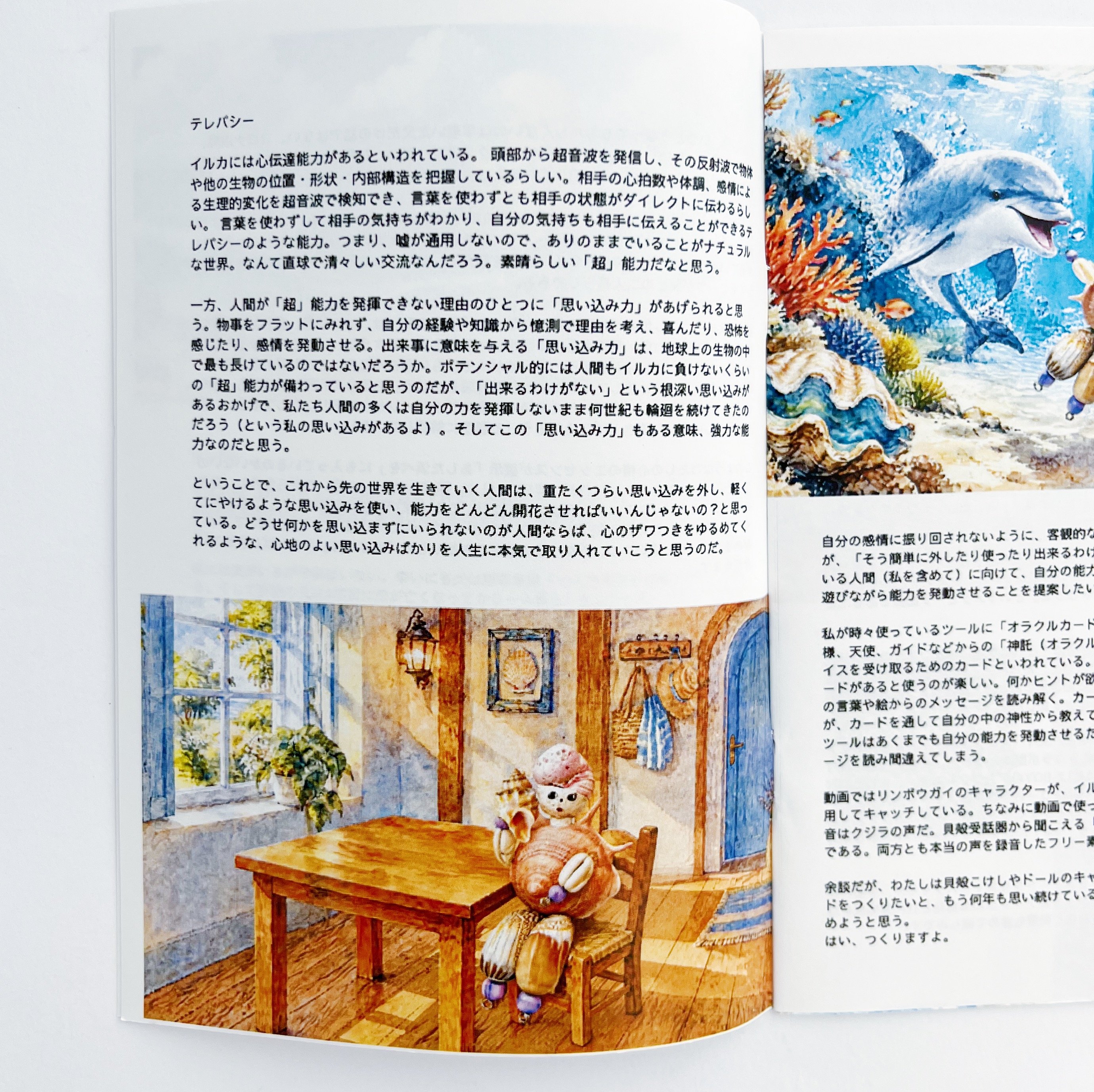 貝殻こけし舎｜ZINE あした浜べを | POPOTAME Books & Art