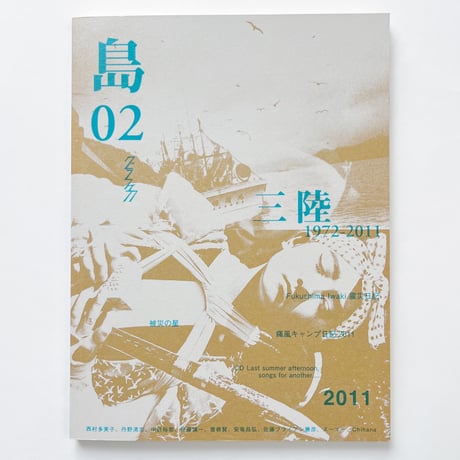 グラフィカ｜島 02号