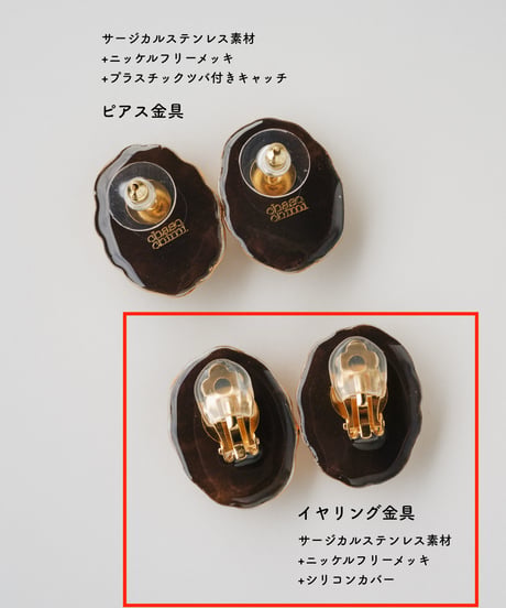 ねじれ細フチ オーバル【イヤリング】a,b