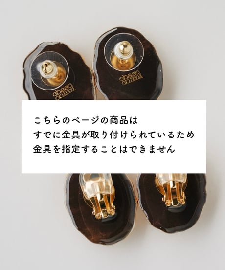ねじれ細フチ オーバル【ピアス】a,b