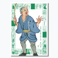 庶民の芸能を読む会  第二冊  翻刻からくり口上 / 中西レモン 【書籍】