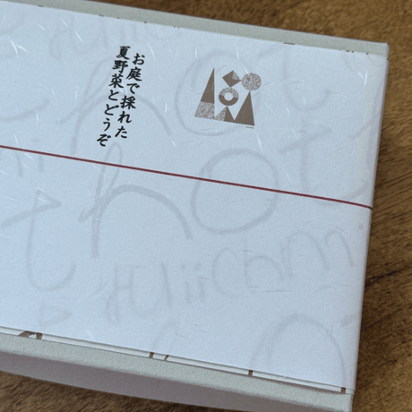 唯一味　夏gift set【B】
