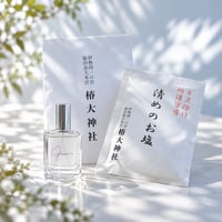 【限定10】神降ろし一式セット