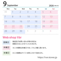 10月のスケジュール