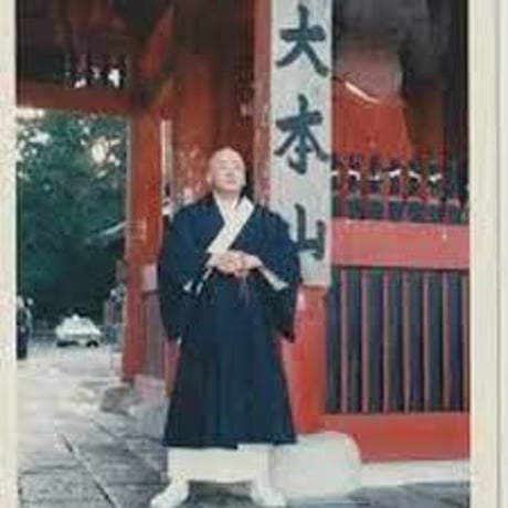 神宮司龍峰書