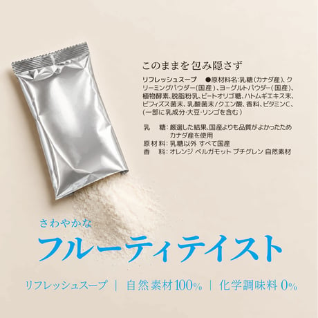 【定期便】リフレッシュスープ（スムースベンデール）おなかや 10杯分×2｜自然原料100%の朝のスープ