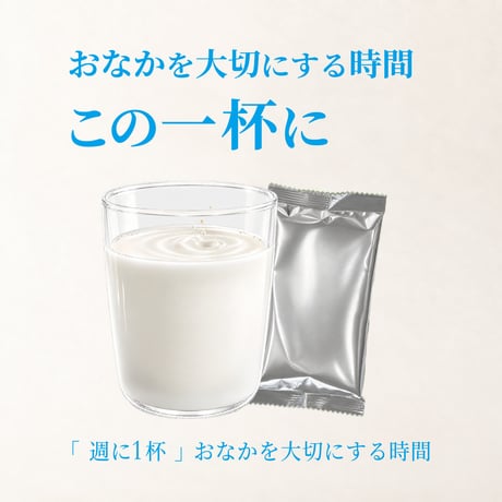 【定期便】リフレッシュスープ（スムースベンデール）おなかや 10杯分｜自然原料100%の朝のスープ