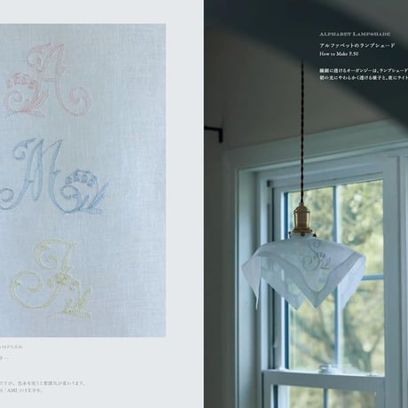 『光に透ける白糸の手仕事　シャドーワーク刺繍 』  書籍