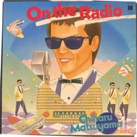 On The Radio / 雨の歌 / 松山千春 (7インチレコード)